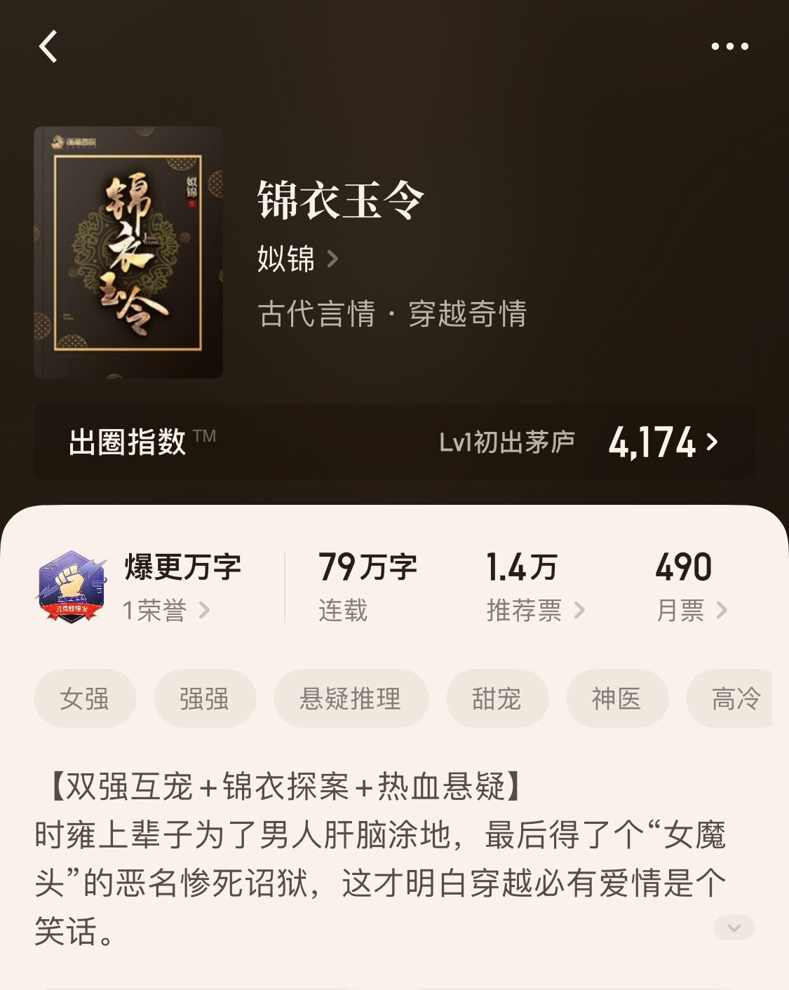 推荐令人惊艳的古言重生小说佳作,古代言情重生小说推荐完结