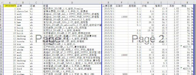 excel表格打印技巧和方法,excel表格打印难题通通解决
