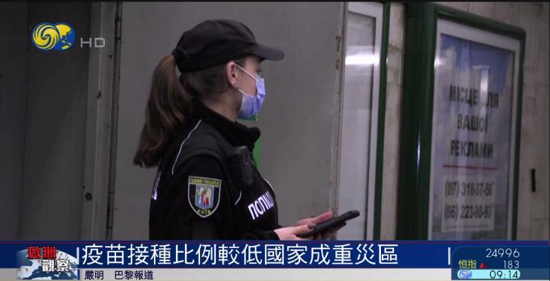 欧洲多国疫情反弹,英国新冠疫情疫苗接种率