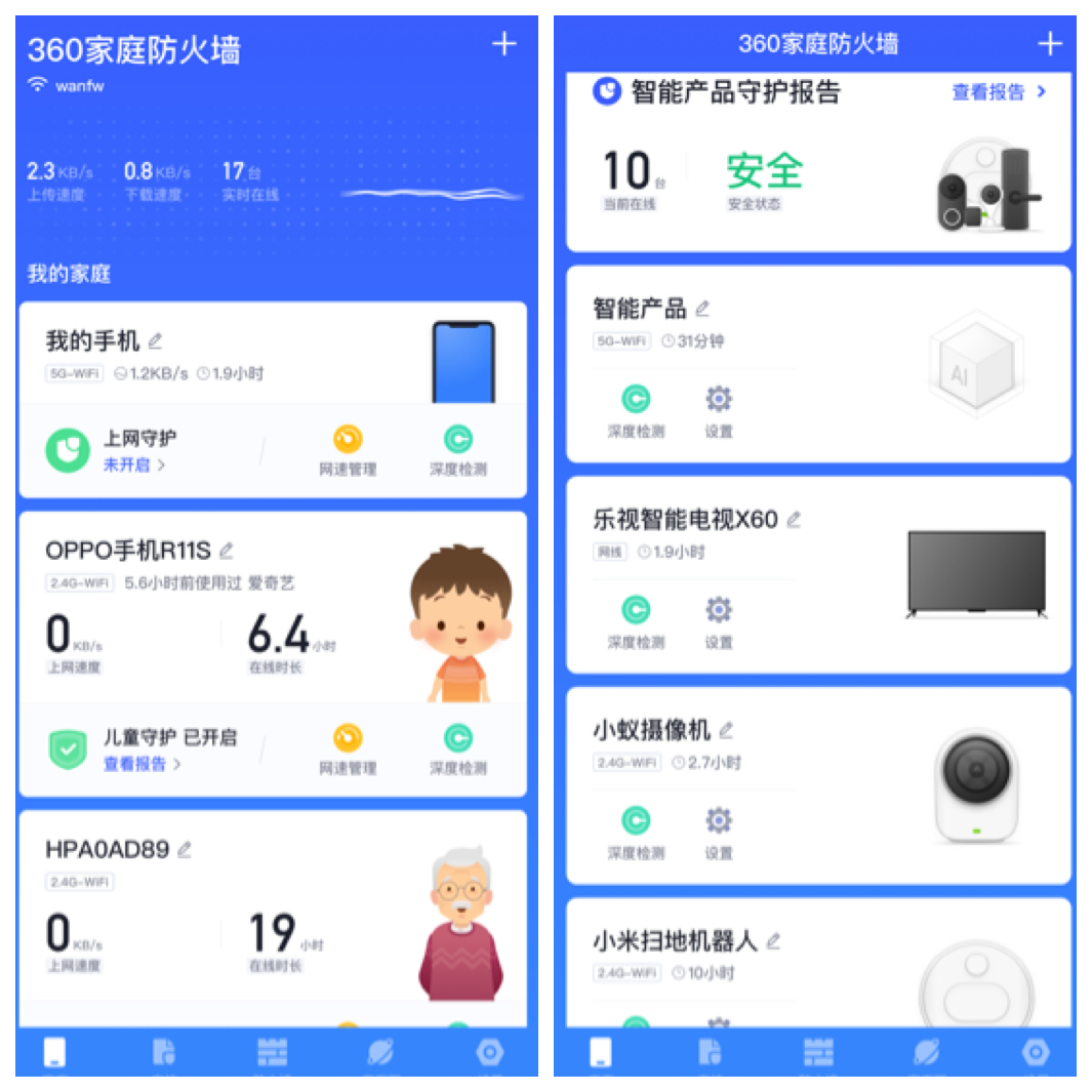 360防火墙p1家人守护功能,360家庭防火墙家庭守护