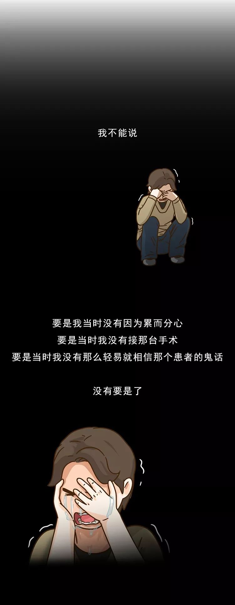 说说自己患艾滋病的经历,一名医生染上艾滋的第22个小时
