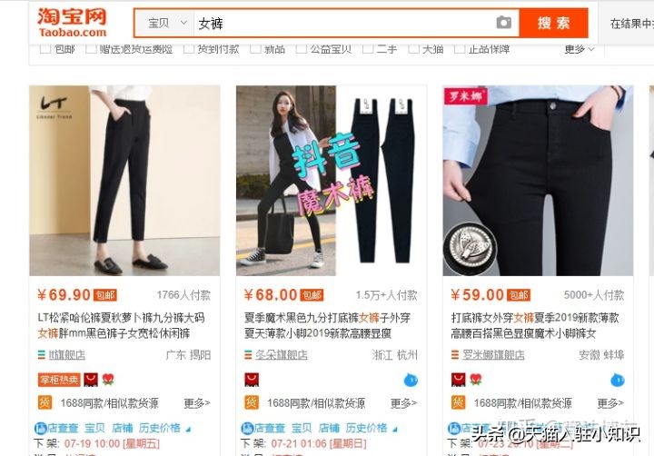 淘宝运营自学全套教程,淘宝运营技巧新手入门