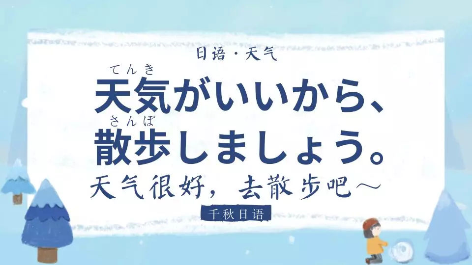 日语打卡第99天,日语打卡旅游视频