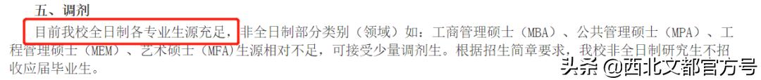 这两所院校专科不输本科,这两所211大学考研成绩占七成