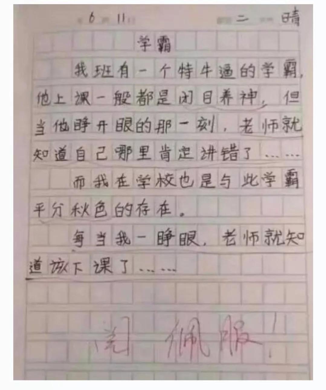 你打扫卫生时看到女客人正在洗澡，她也看到了你，这时你会干什么