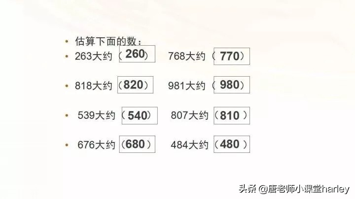 人教版三年级数学上册第二单元整理与复习+专项练习，给孩子保存