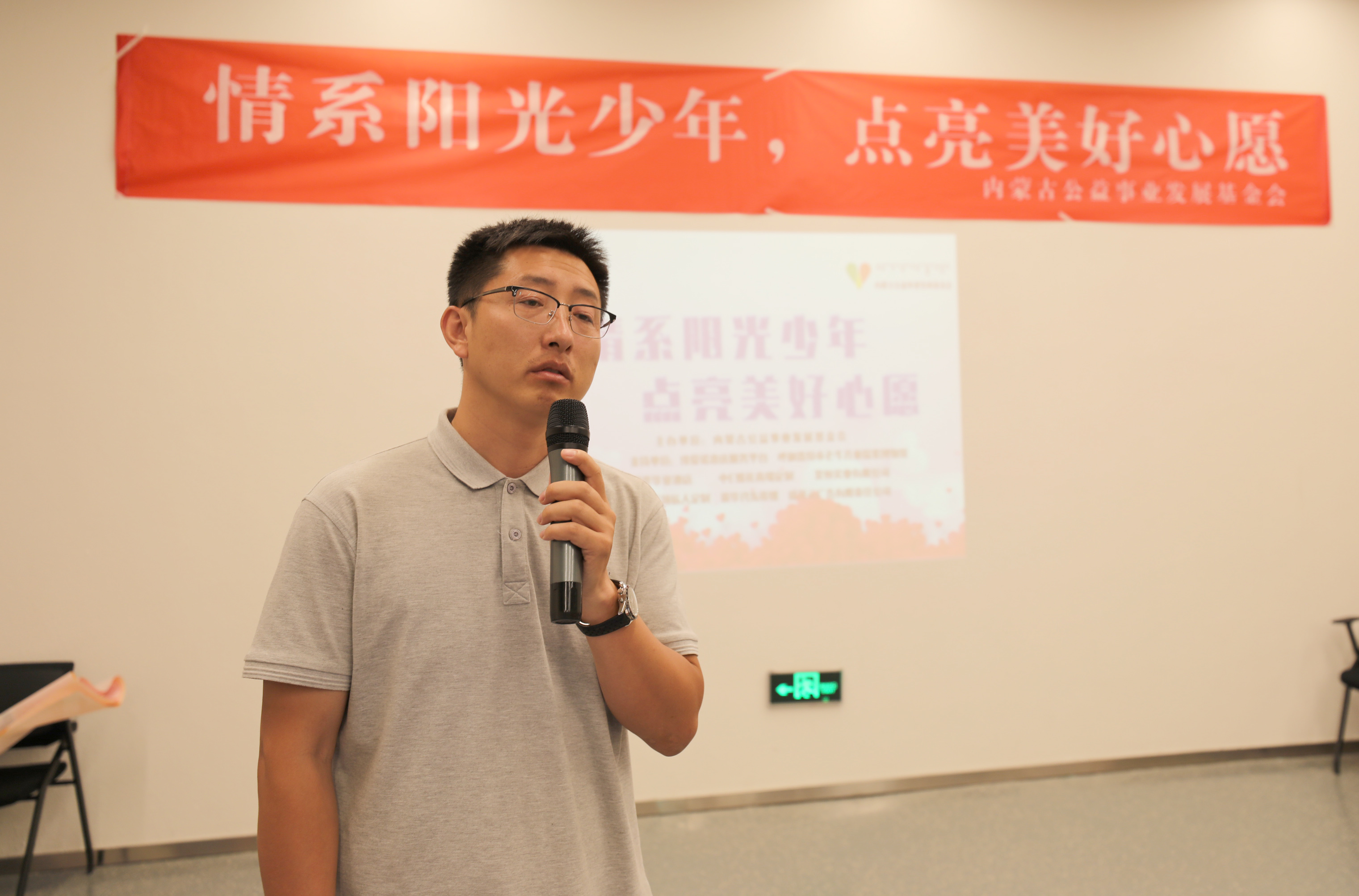 情系阳光少年，点亮美好心愿