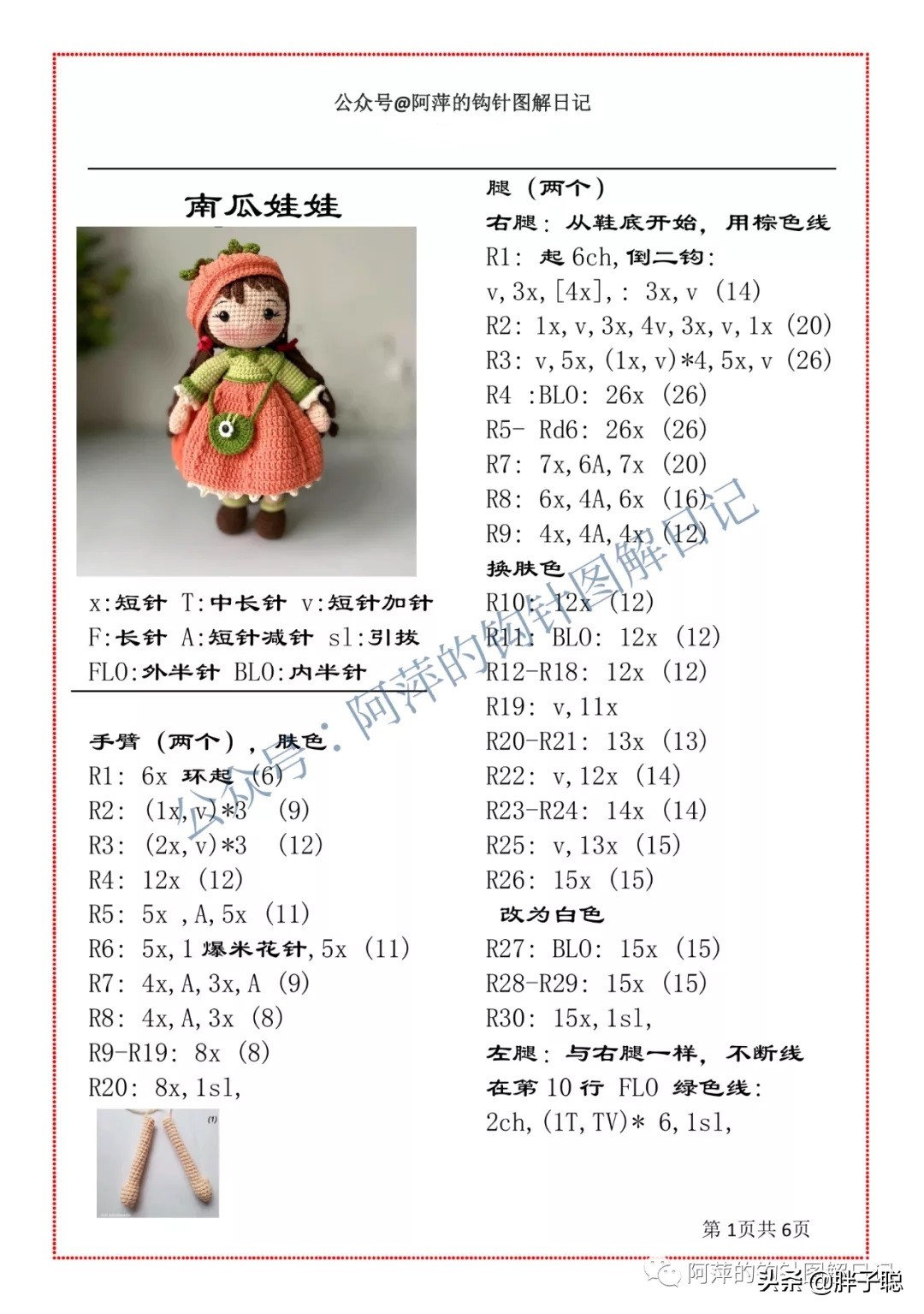 南瓜娃娃颜色,人偶黏土娃娃