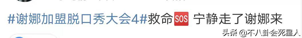 谢娜和宁静的节目,谢娜模仿宁静是哪一期