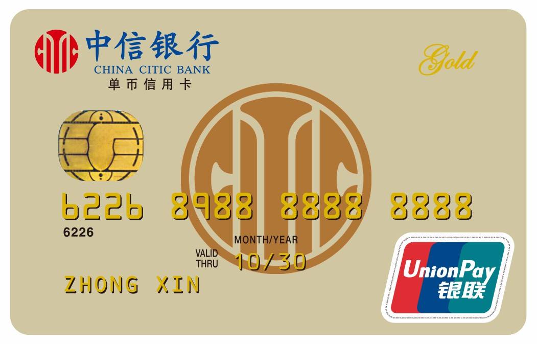 中信信用卡玩法,中信信用卡技巧