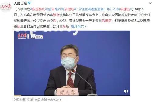 新型冠状肺炎后遗症有哪些,新型冠状病毒肺炎的后遗症