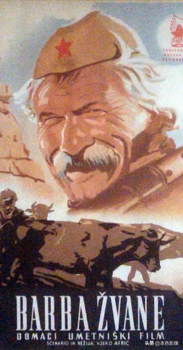 前南斯拉夫电影免费正片,前南斯拉夫战争电影国语版大全