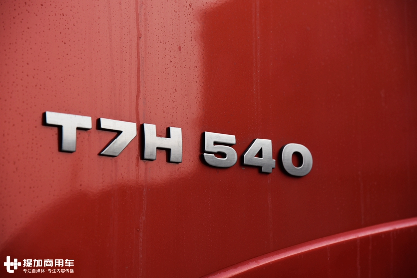来自中国重汽的国民重卡，老司机带您重新认识豪沃T7H牵引车