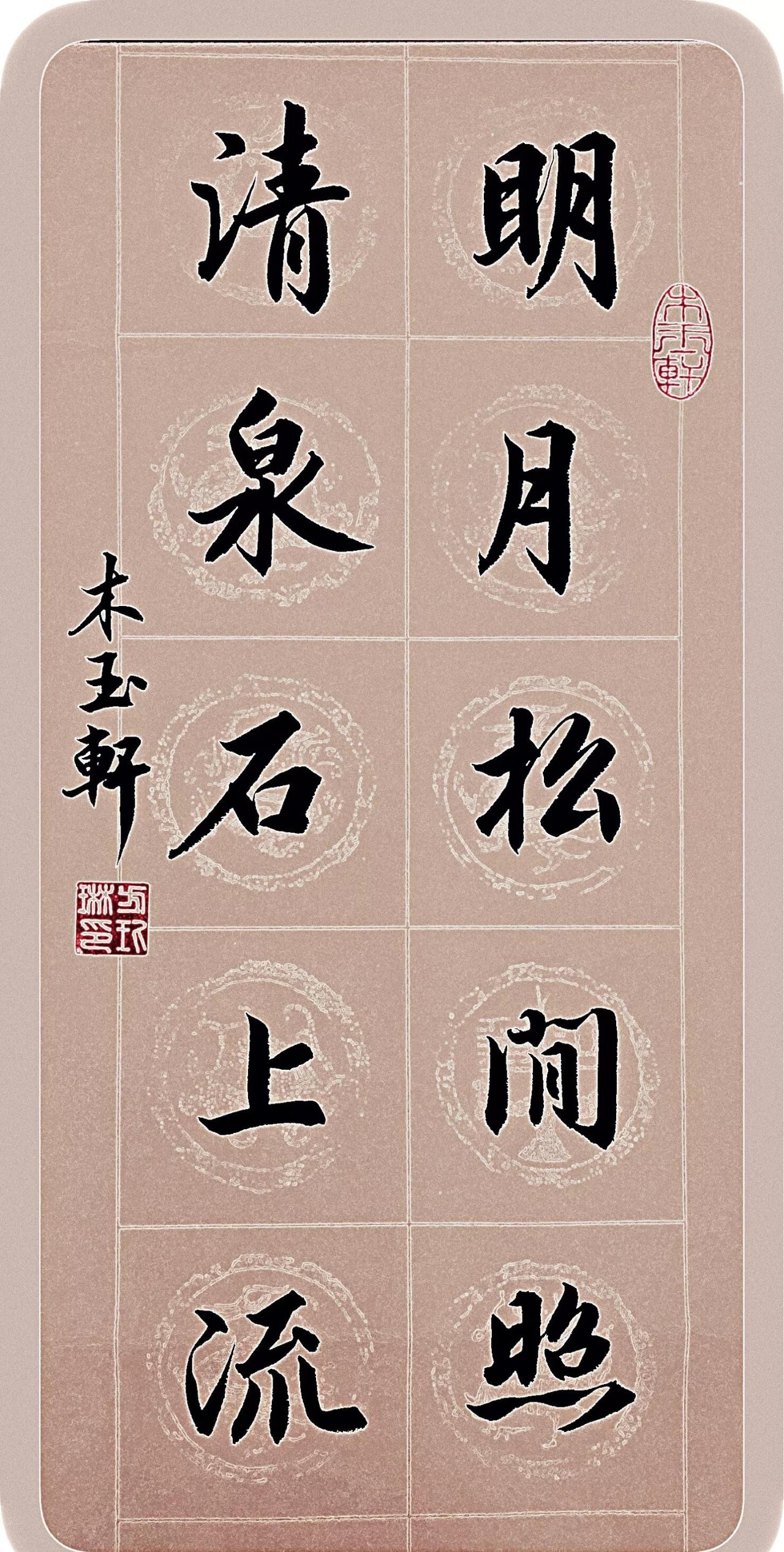 行书楹联字帖,国展行书楹联作品欣赏