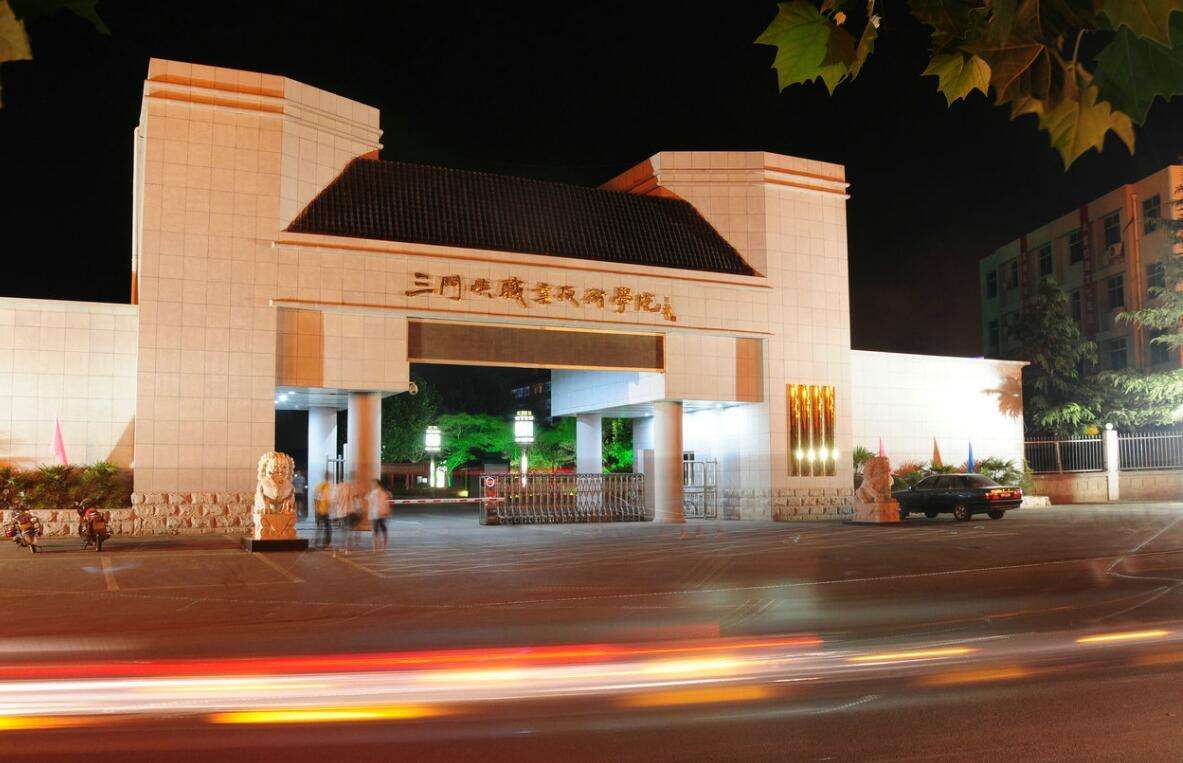 三门峡职业技术学院护理专业,三门峡职业技术学院护理专业咋样