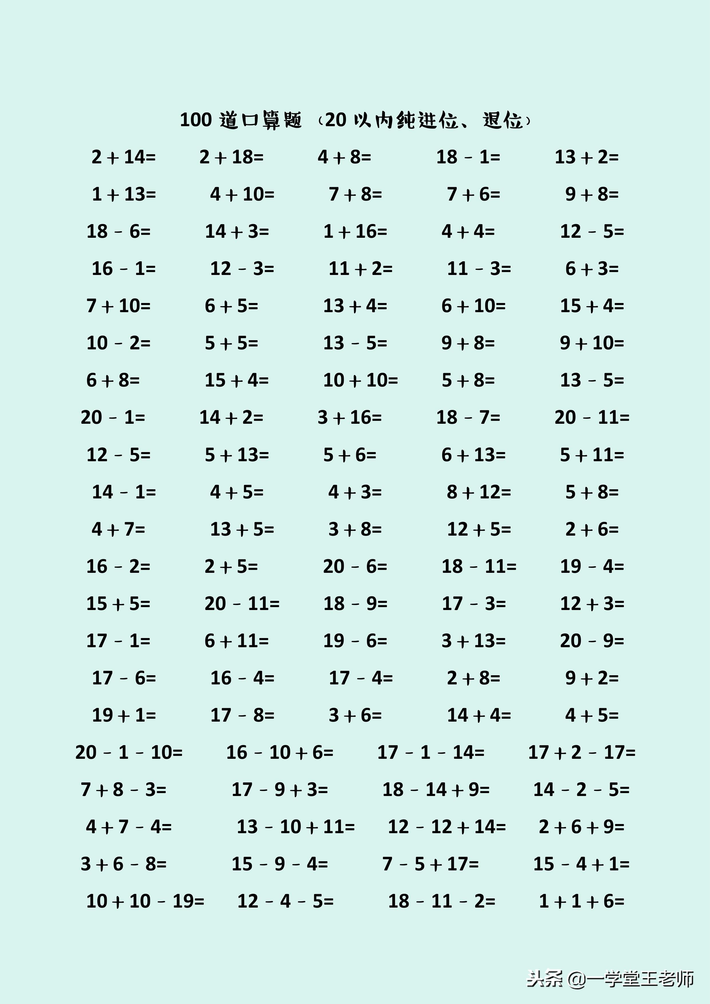 怎么教一年级孩子心算,一年级小朋友心算有技巧吗