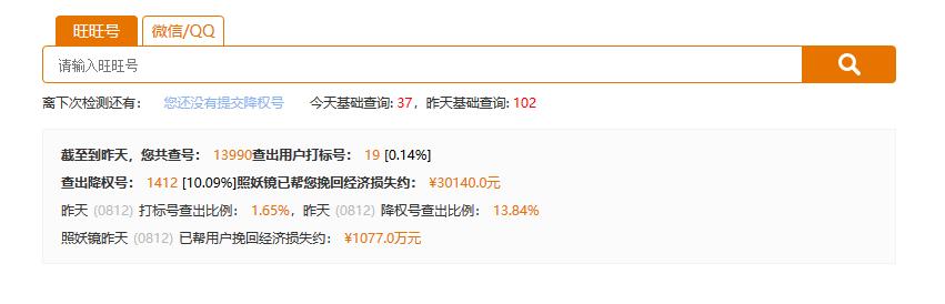 淘宝怎么查号安不安全,淘宝查号软件哪个好