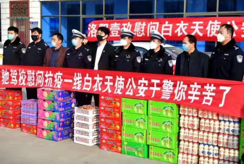 疫情防控一线慰问交警,洛阳疫情防控驾考培训