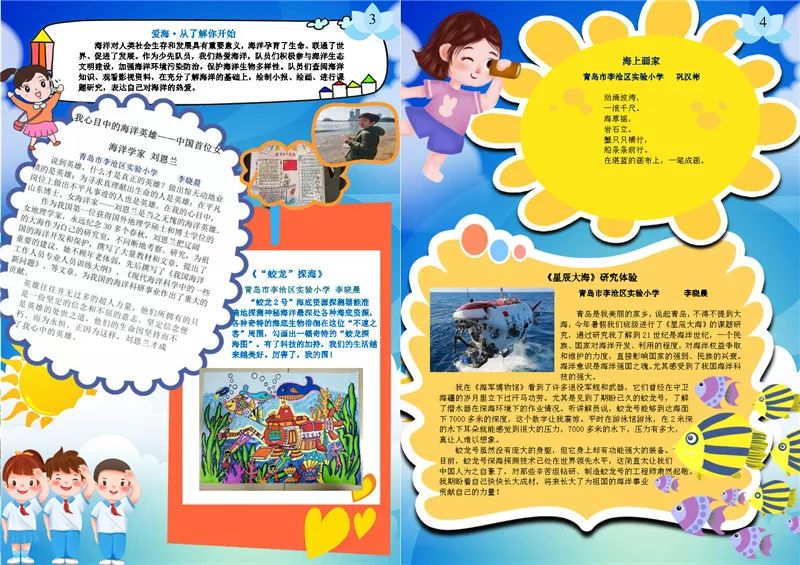 中小学信息素养提升活动a类,小学信息素养提升实践活动