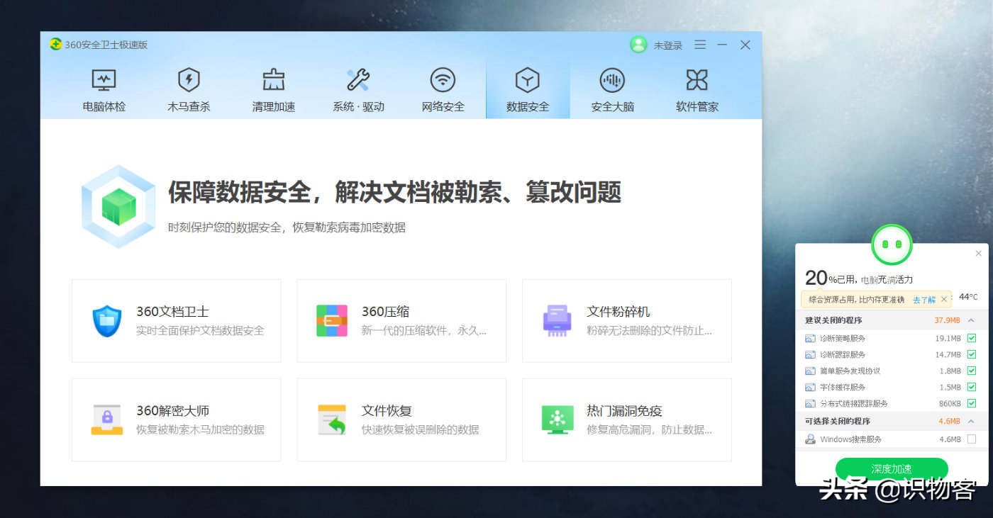 360安全卫士极速版关闭广告弹窗,怎样关闭360安全卫士极速版