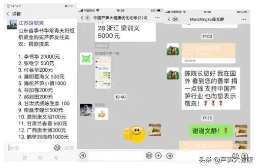 最美逆行者大爱芦笋人