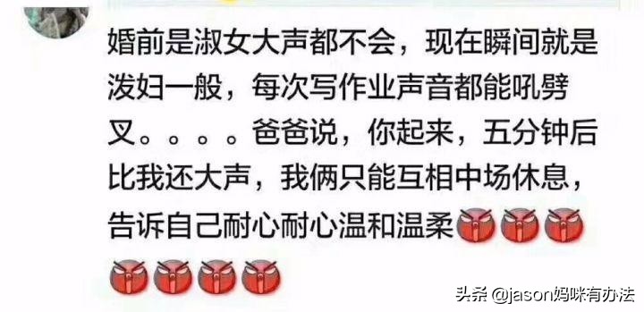 妈妈辅导作业六小时,妈妈辅导作业报警