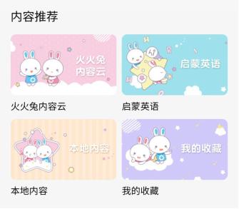 火火兔早教故事机老款,火火兔智能早教故事机多少钱