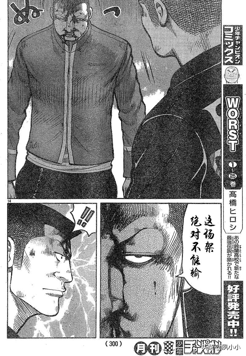 热血高校3最后一战完整版,热血高校3去哪里看