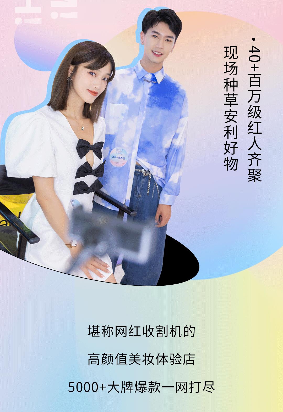 全能艺人符龙飞闪现BOOM!FRESH!与40+百万级红人定义美妆新空间