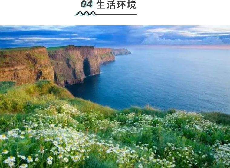 小众国家留学爱尔兰,适合留学的小众国家爱尔兰本科