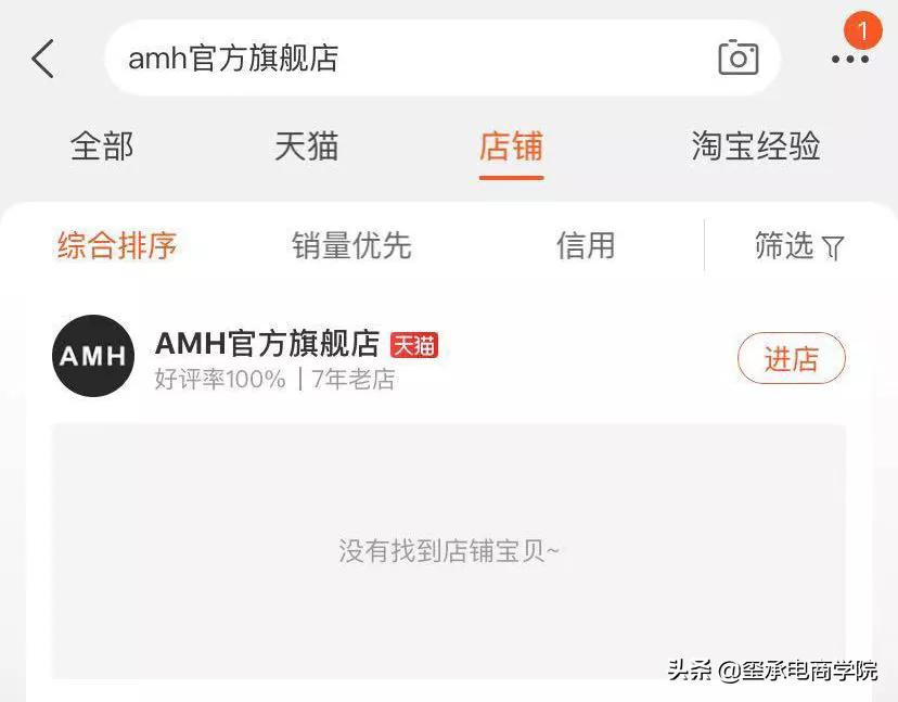 刷单时代的终结者!玺承电商资讯