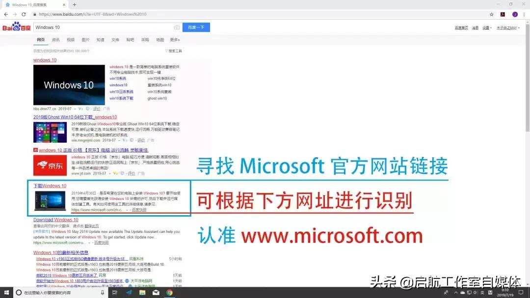 windows10官方安装教程不用u盘,windows10官方原版下载方法