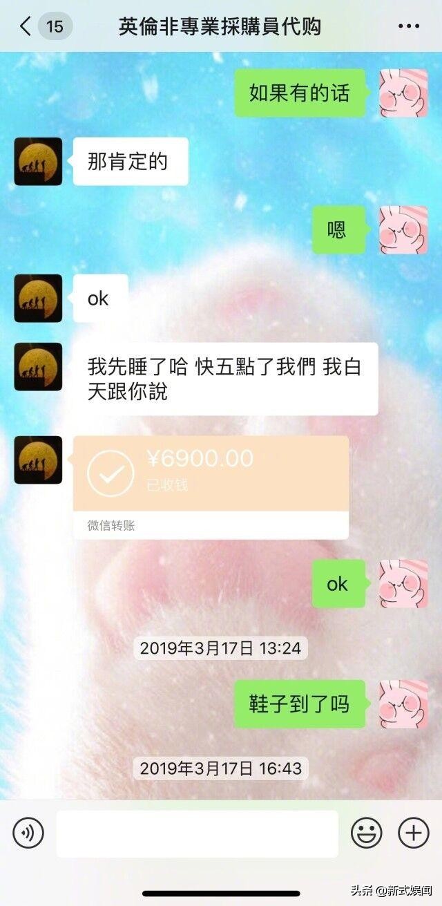 张馨予找代购被骗晒出聊天记录,张馨予代购被骗发聊天截图