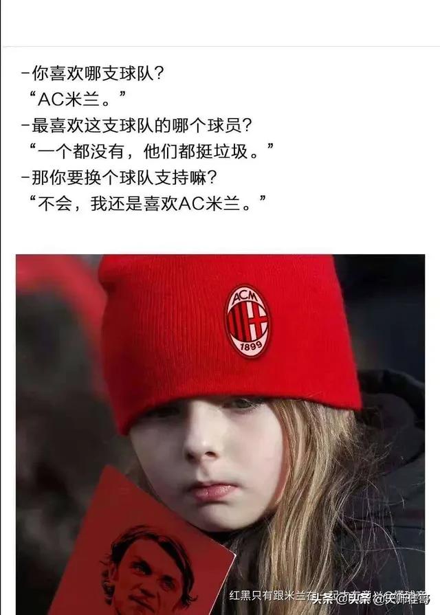 伟大的ac米兰队,90年代ac米兰有队歌集锦