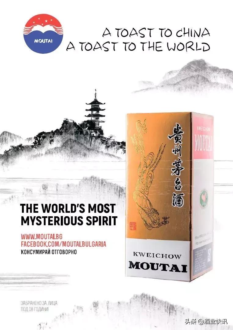 英国bbc评价宋扬,茅台酒在国外的反响