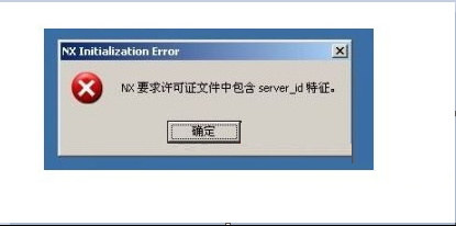 ug安装出现当前页面脚本发生错误,ug安装提示java载入错误