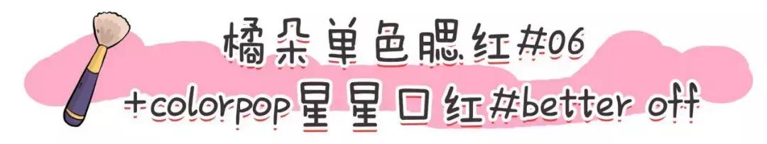新手化妆橘色腮红配什么颜色口红,什么颜色的腮红适合黄皮日常妆
