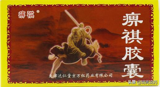 治疗腰肌劳损中草药有哪些,推荐治疗腰肌劳损的好药