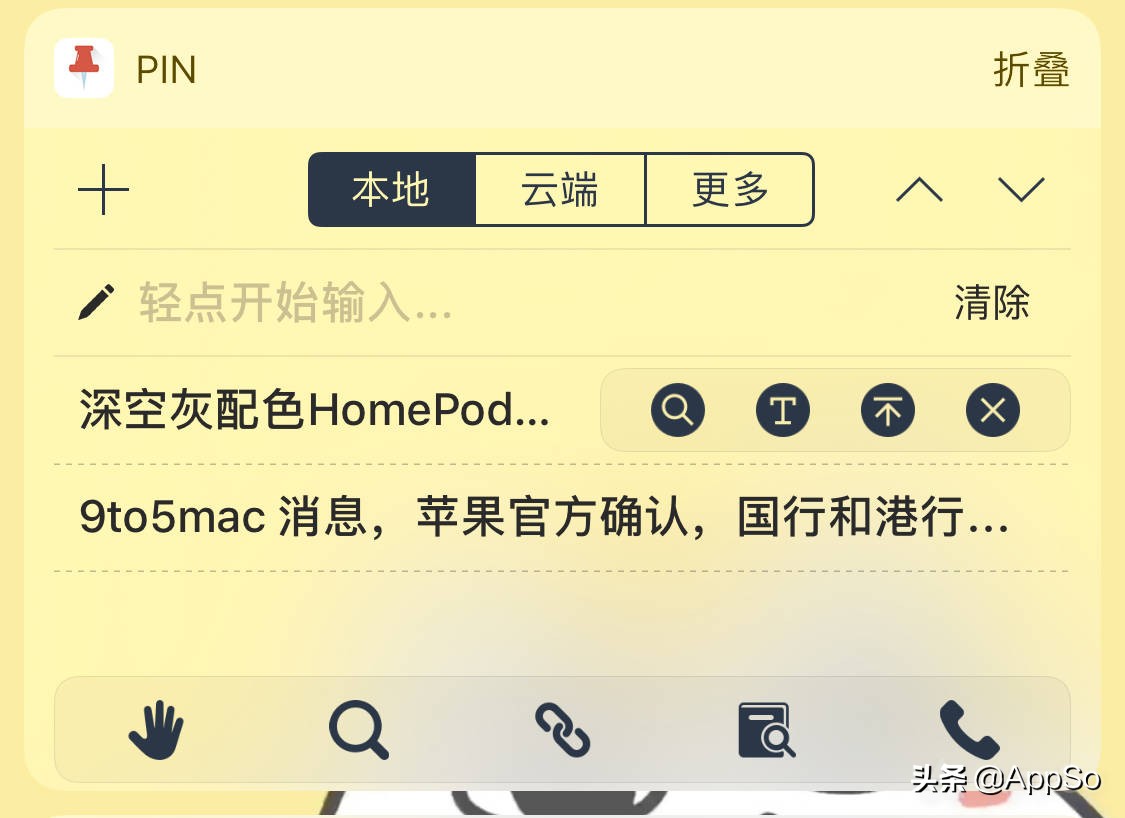 iphone的100个小技巧,让iphone好用30倍的捷径