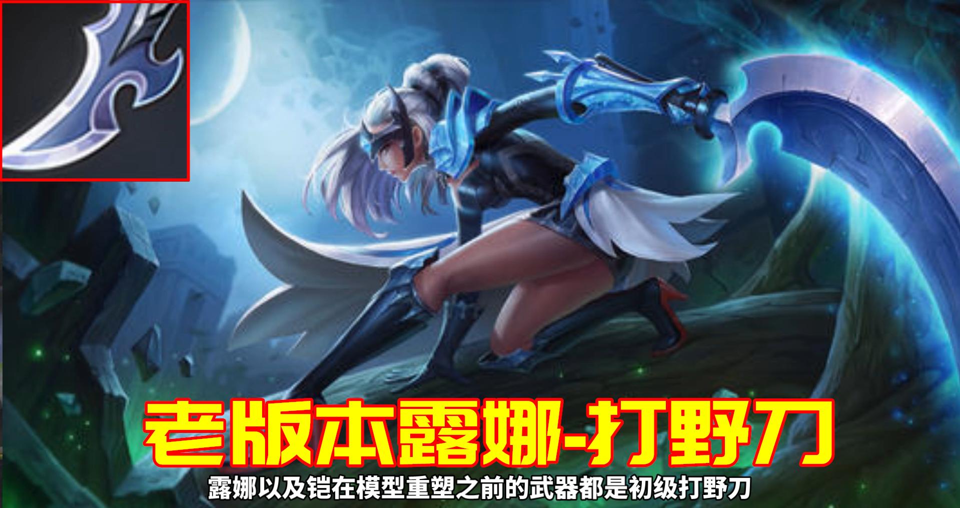 王者荣耀李信双形态通用出装,王者荣耀英雄使用推荐出装