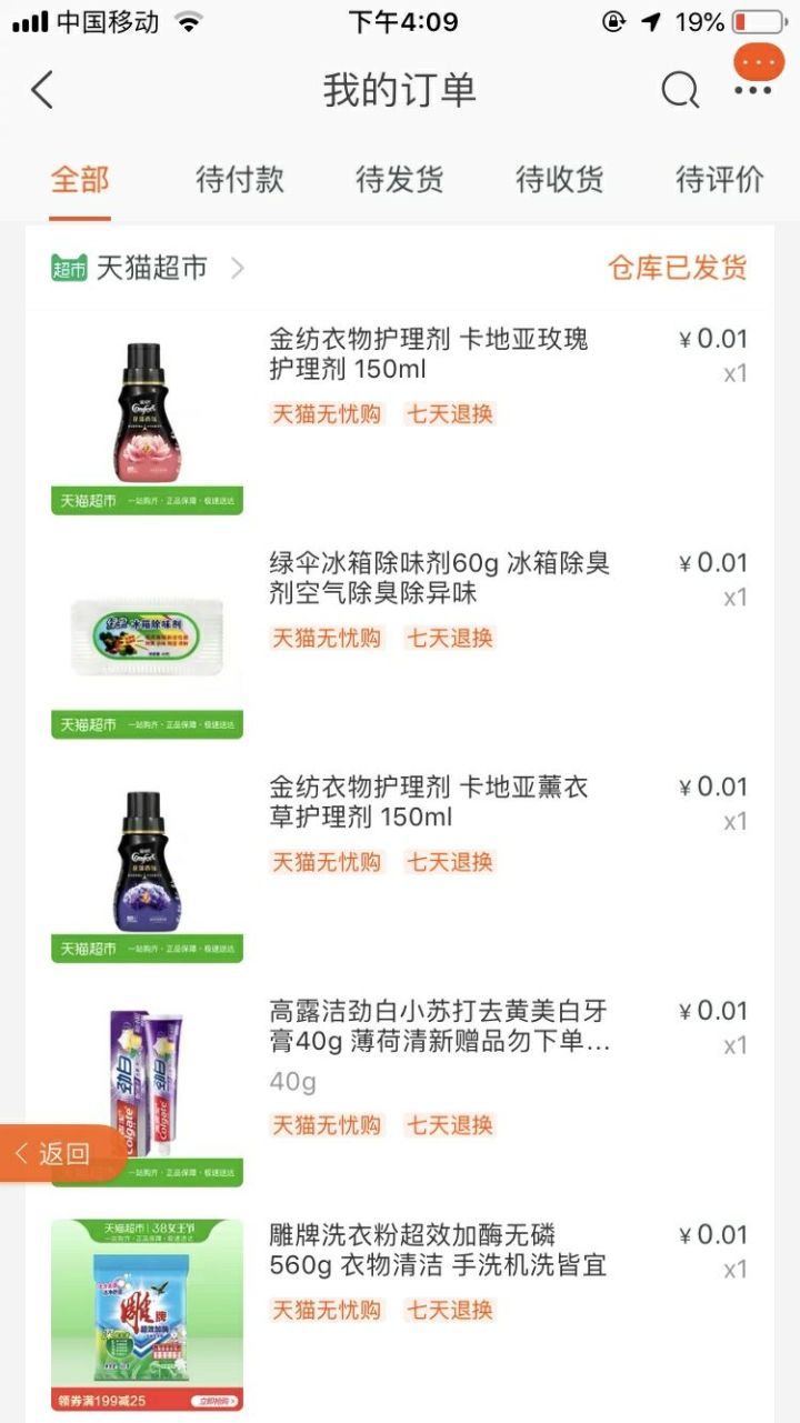 淘宝天猫不处理问题,淘宝天猫怎么才能省钱