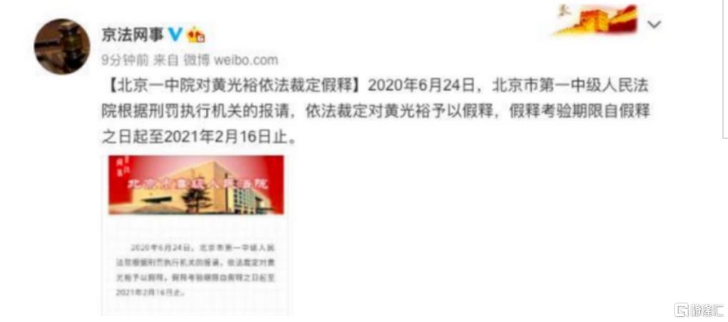 再见已是新江湖，黄光裕失去的11年！旗下的上市公司还好吗？