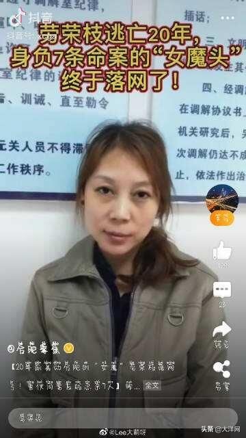杀七人女魔头案件始末,杀七人的女魔头劳荣枝现状