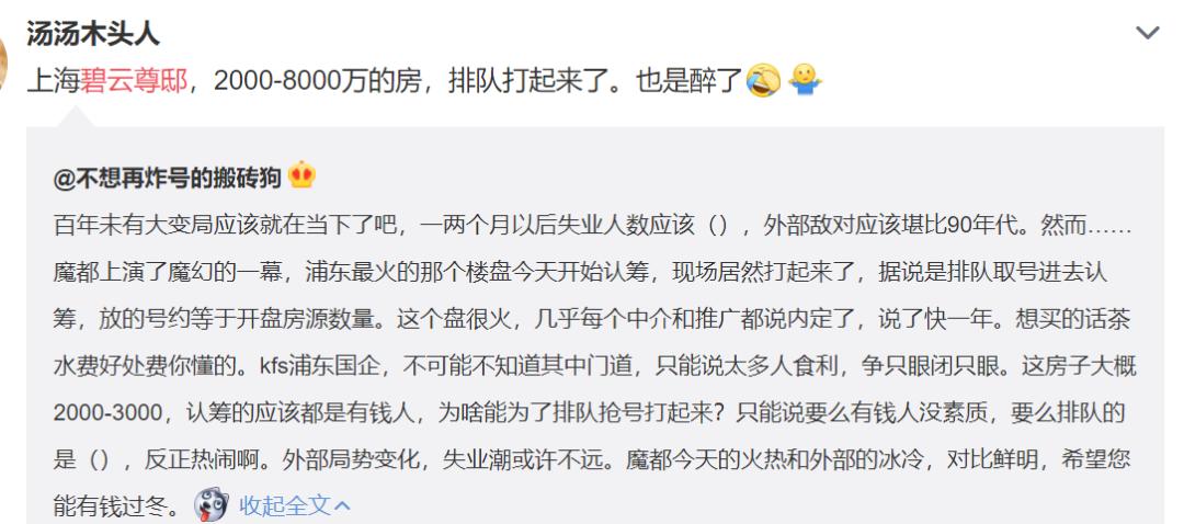 最高一套8000万！有人6点就开始排队，甚至大打出手，凭啥？