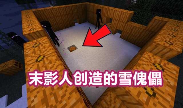 我的世界mc最震撼生物,我的世界mc最稀有骑士竟是熊猫