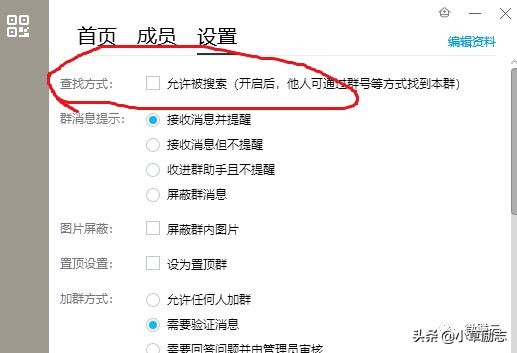 qq群如何提升人气,q群排名刷新