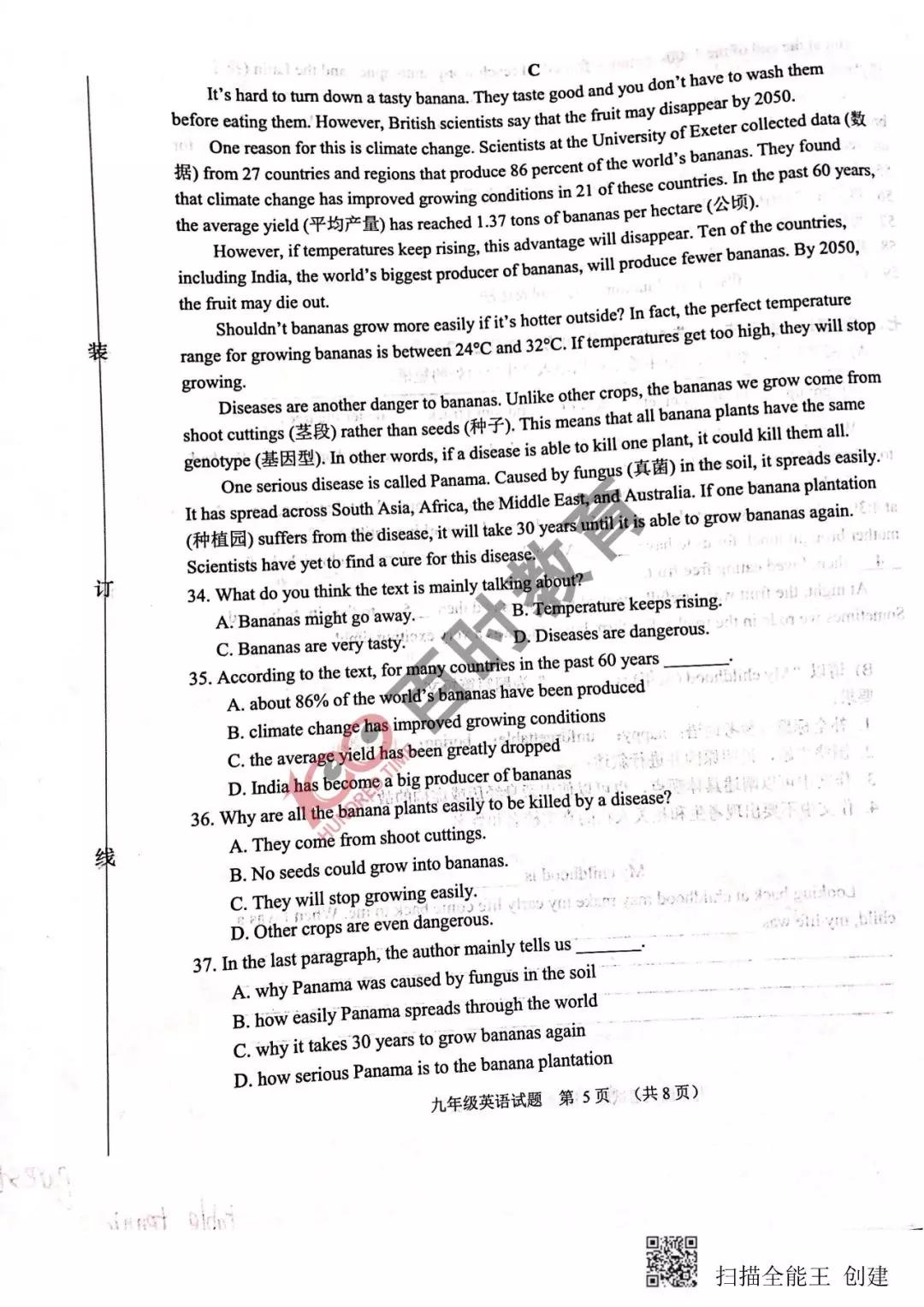 沈阳五区初三期末考试试卷及答案汇总,大东区!别的区都考了什么？