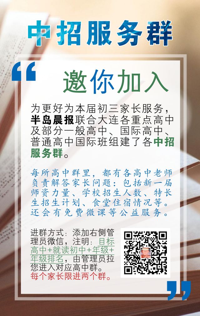 八中高中全景图,2019高考八中