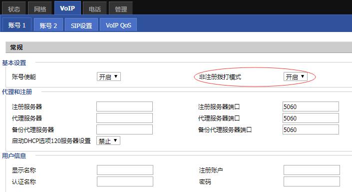 小韩日记||话机怎样使用非注册拨打｜飞音课堂第九课