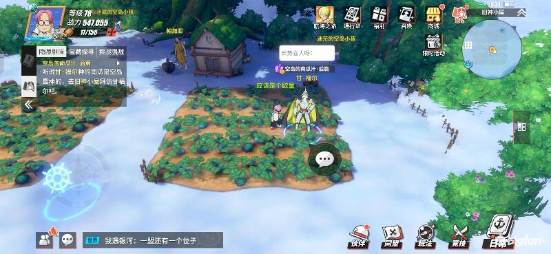 航海王热血前线空岛,热血航线空岛宝藏探索椰子树